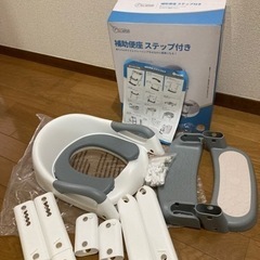 【未使用】補助便座　ステップ付き　折りたたみ可　取説つきの画像