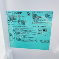 美品 2022年製ハイアール冷蔵庫　140Lの画像