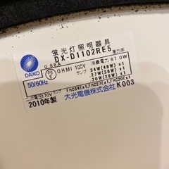 <引取決定>差し上げます  蛍光灯照明器具 シーリングライト 8～12畳用の画像