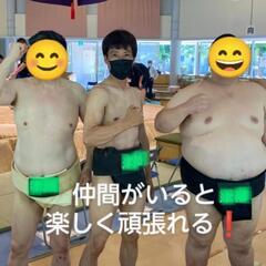 相撲好き！運動不足さん❗健康に興味がある人‼️あつまれ～😊👍 - 河北郡