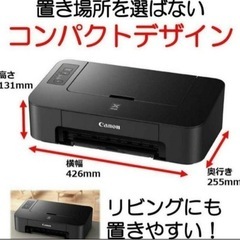 キャノン★プリンター★新品（インク付）の画像