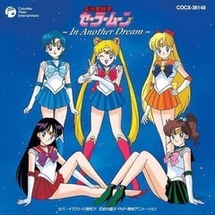 セーラームーン🌙子供服、当時物など