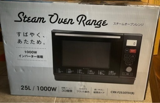 【新品】山善スチームオーブンレンジインバーター搭載