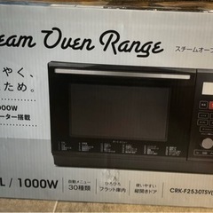 【新品】山善スチームオーブンレンジインバーター搭載