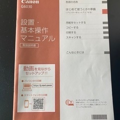 【ジャンク品】Canonスキャナー付きプリンターの画像