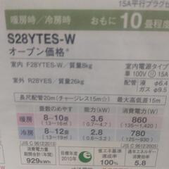 　更新3/5 ダイキンエアコン10畳用+基本工事費込
