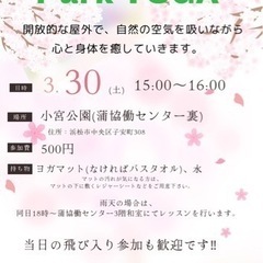 Park YOGA開催