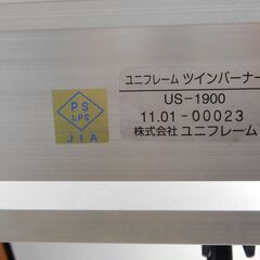 UNIFLAME ユニフレーム ツインバーナー US-1900 中古の画像