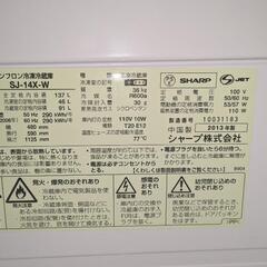 シャープ SHARP SJ-14X-W [冷蔵庫 (137L・つけかえどっちもドア) 2ドア ホワイト系]

の画像