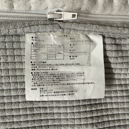  16536  NITORI セミダブルノンコイルマットレス   ◆大阪市内・東大阪市他 5,000円以上ご購入で無料配達いたします！