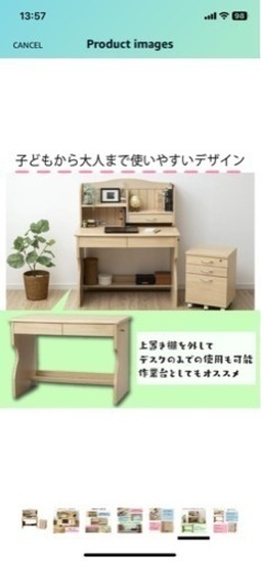 机、スタディデスク