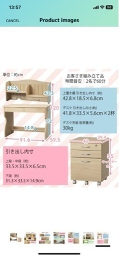 机、スタディデスク