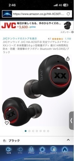 ワイヤレスイヤホン 充電器付き 最終お値下げ価格
