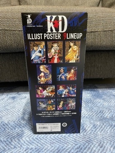 キングダム展-信- 限定ポスターBOX