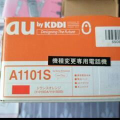 au cdmaOne A1101S 取扱説明書 かんたんマニュアル 箱の画像
