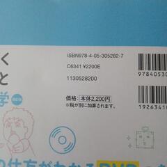 中学　数学　勉強　受験　学研　の画像