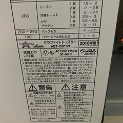 アラジンのオーブントースターの画像