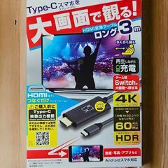 未開封 　メーカー保証あります。カシムラ HDMI変換ケーブル ...