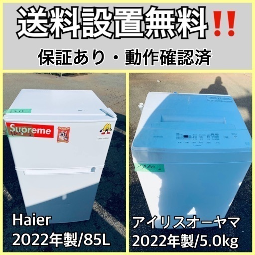 超高年式✨送料設置無料❗️家電2点セット 洗濯機・冷蔵庫 122