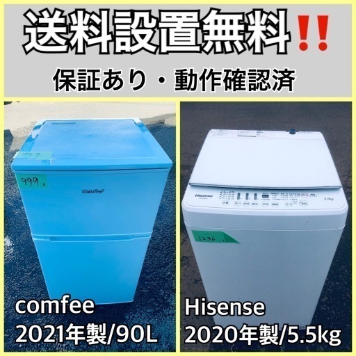 超高年式✨送料設置無料❗️家電2点セット 洗濯機・冷蔵庫 125