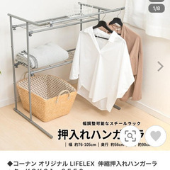 【お受け渡し者決定】押し入れ収納ハンガーラックの画像