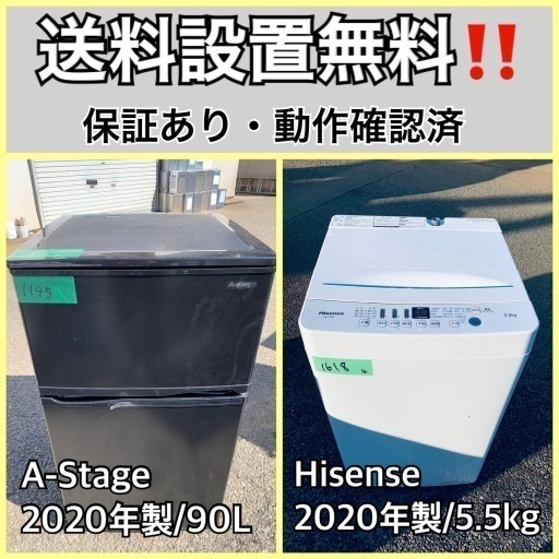超高年式✨送料設置無料❗️家電2点セット 洗濯機・冷蔵庫 127