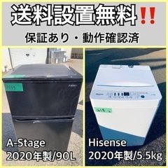  超高年式✨送料設置無料❗️家電2点セット 洗濯機・冷蔵庫 127