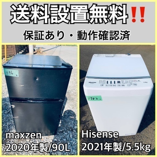 超高年式✨送料設置無料❗️家電2点セット 洗濯機・冷蔵庫 128