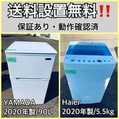  超高年式✨送料設置無料❗️家電2点セット 洗濯機・冷蔵庫 129