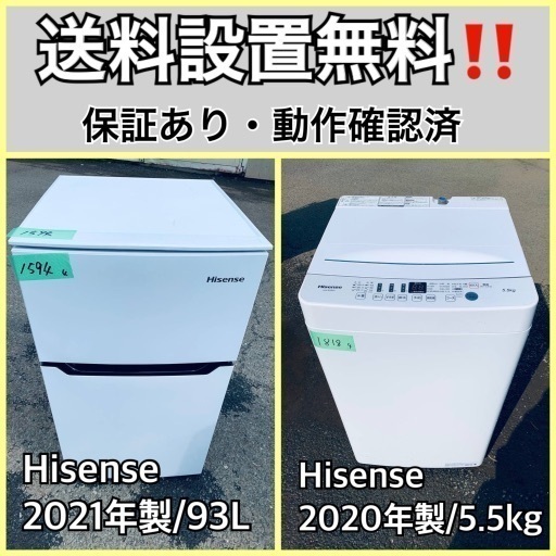 超高年式✨送料設置無料❗️家電2点セット 洗濯機・冷蔵庫 1210