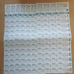 エンパイアー　ワイシャツクリーニング回数券　10セット120回分の画像