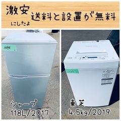 送料設置無料！！限界価格挑戦！！新生活家電♬洗濯機/冷蔵庫♬