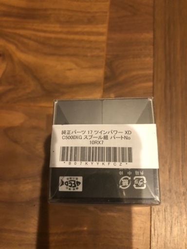 17ツインパワー　5000XG 替えスプール