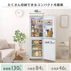 「決まりました」冷蔵庫の画像