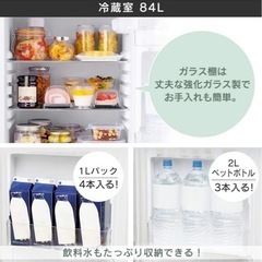 「決まりました」冷蔵庫の画像