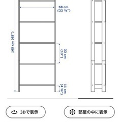 取引終了　画像有　IKEA 本棚　1.5年使用　の画像