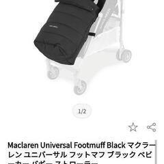 MACLARENの画像