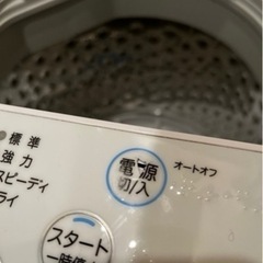 【再投稿】家電 生活家電 洗濯機の画像