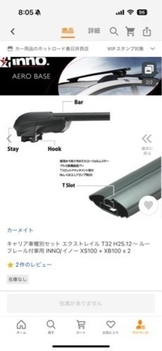 innoルーフキャリア等セットで販売します！