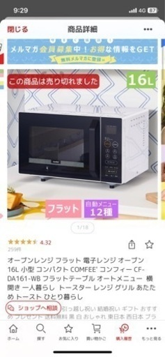 家電 キッチン家電 オーブンレンジ
