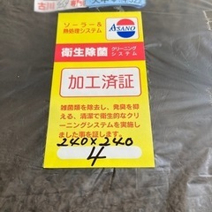 カーペット 240×240　　の画像