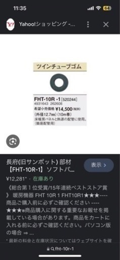 床暖用ホース