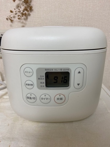無印良品【3号炊き】炊飯器