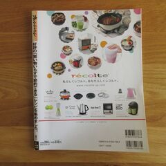 オレンジページ 2011　vol.11 ¥1-の画像