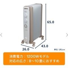 大幅値下げ！デロンギオイルヒーターの画像