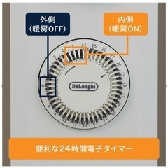 大幅値下げ！デロンギオイルヒーターの画像
