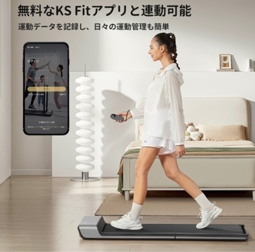 電動ルームランナー、ウォーキングマシン