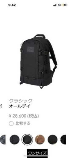 グレゴリー　リュック美品　定価の半額以下！