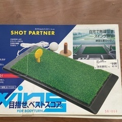 ゴルフの練習セットの画像