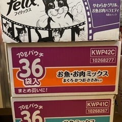 キャットフード　3箱